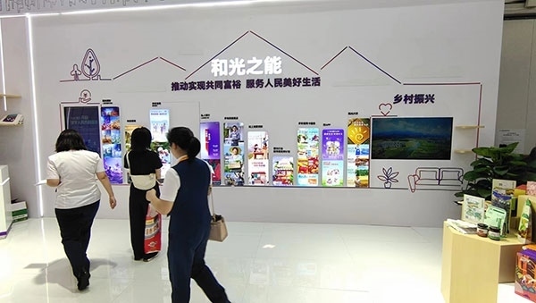 銀行機構通過展臺傳遞“鄉(xiāng)村振興”“共同富?！钡慕鹑诜绽砟?。人民網(wǎng)記者 李彤攝