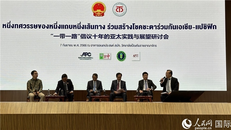 圓桌會(huì)議上，代表們熱議“一帶一路”倡議10周年成果，探討攜手構(gòu)建亞太命運(yùn)共同體等話題。