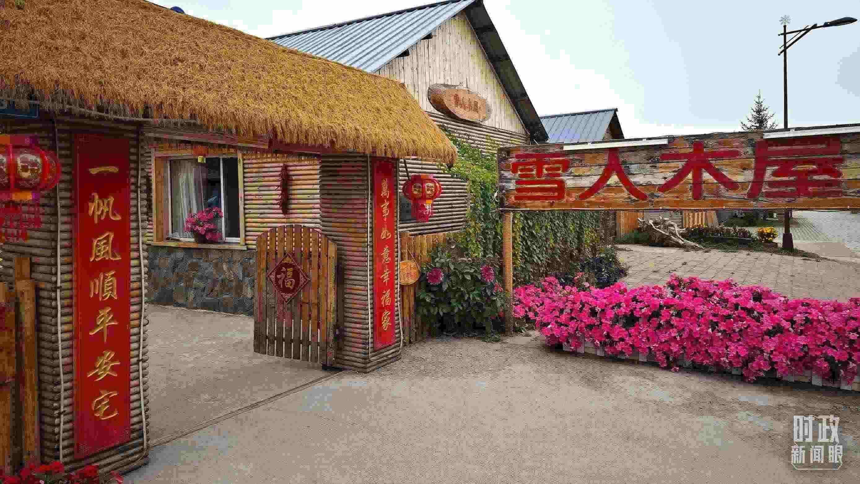 △史瑞娟家的民宿小院。（總臺央視記者彭漢明拍攝）