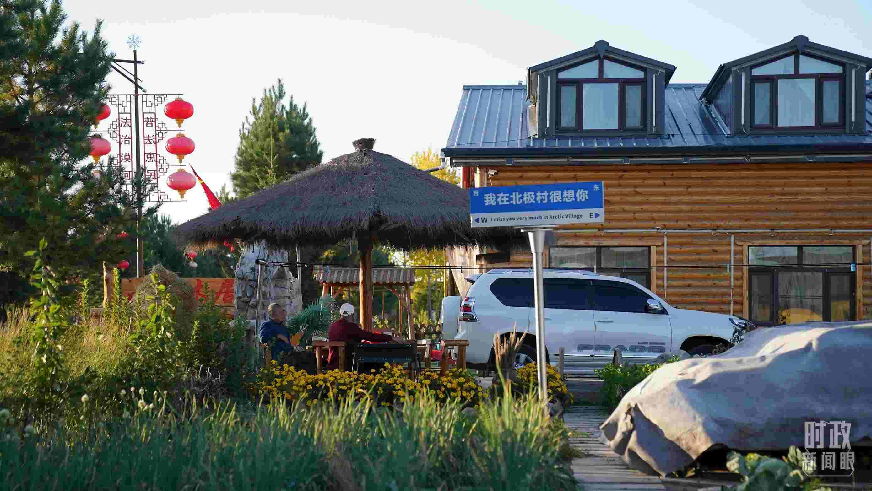 △北極村。（總臺國廣記者李晉拍攝）