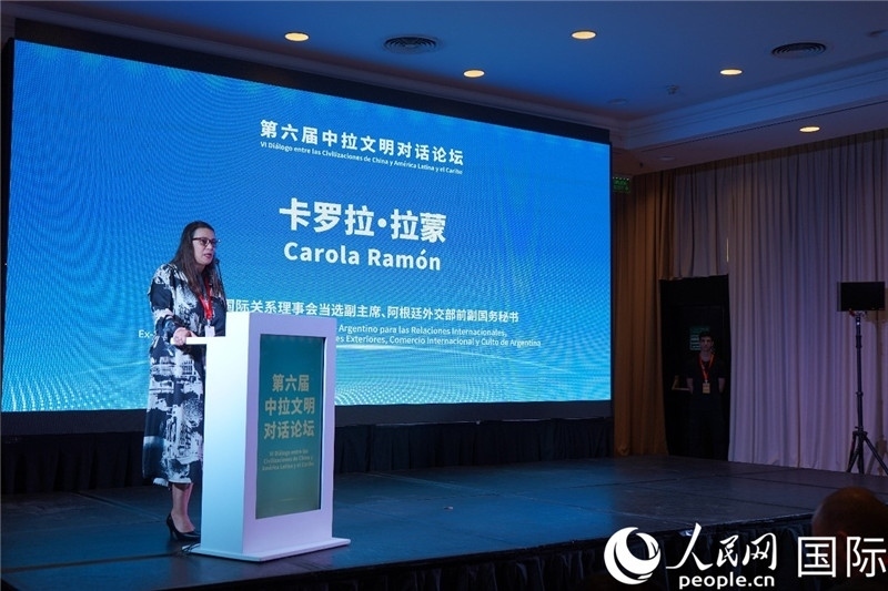 圖為阿根廷國際關(guān)系理事會當(dāng)選副主席、阿根廷外交部前副國務(wù)秘書卡羅拉·拉蒙致辭。人民網(wǎng)記者 許放攝