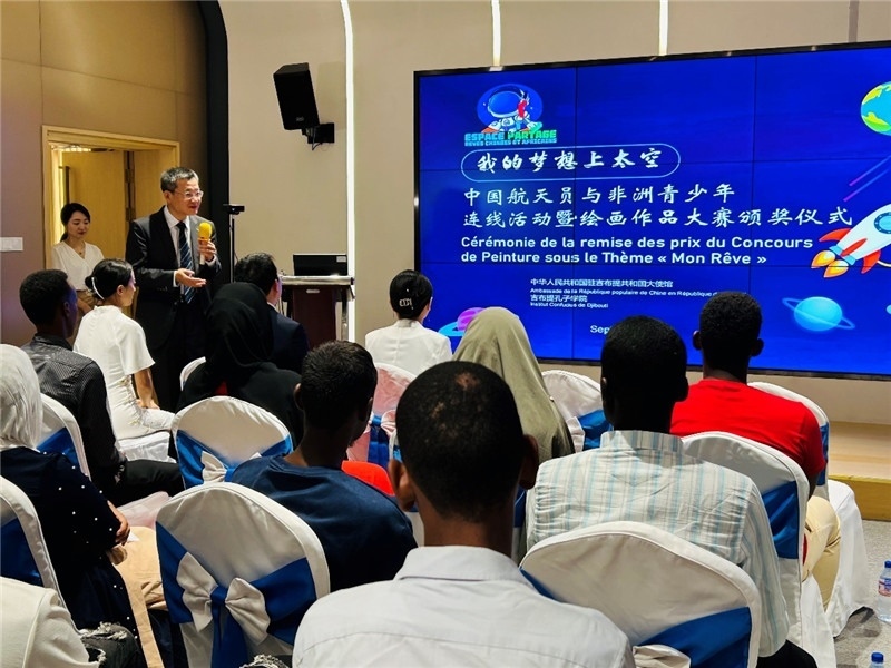 圖為沈沙參贊為頒獎(jiǎng)儀式致辭。吉布提孔子學(xué)院供圖