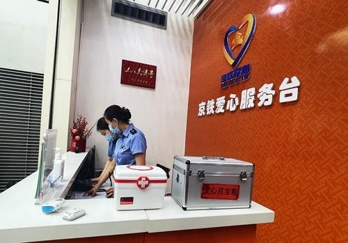 北京南站設(shè)有愛(ài)心服務(wù)臺(tái)保障旅客出行順暢便捷。人民網(wǎng)記者 喬雪峰攝
