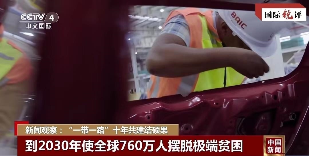 國際銳評丨中國始終是“全球南方”的天然一員