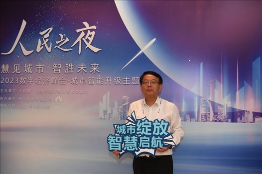 9月20日，來賓在“人民之夜”交流活動“打卡”留念。人民網(wǎng)記者 翁奇羽攝