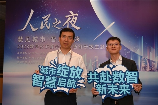 月20日，來賓在“人民之夜”交流活動“打卡”留念。人民網(wǎng)記者 翁奇羽攝