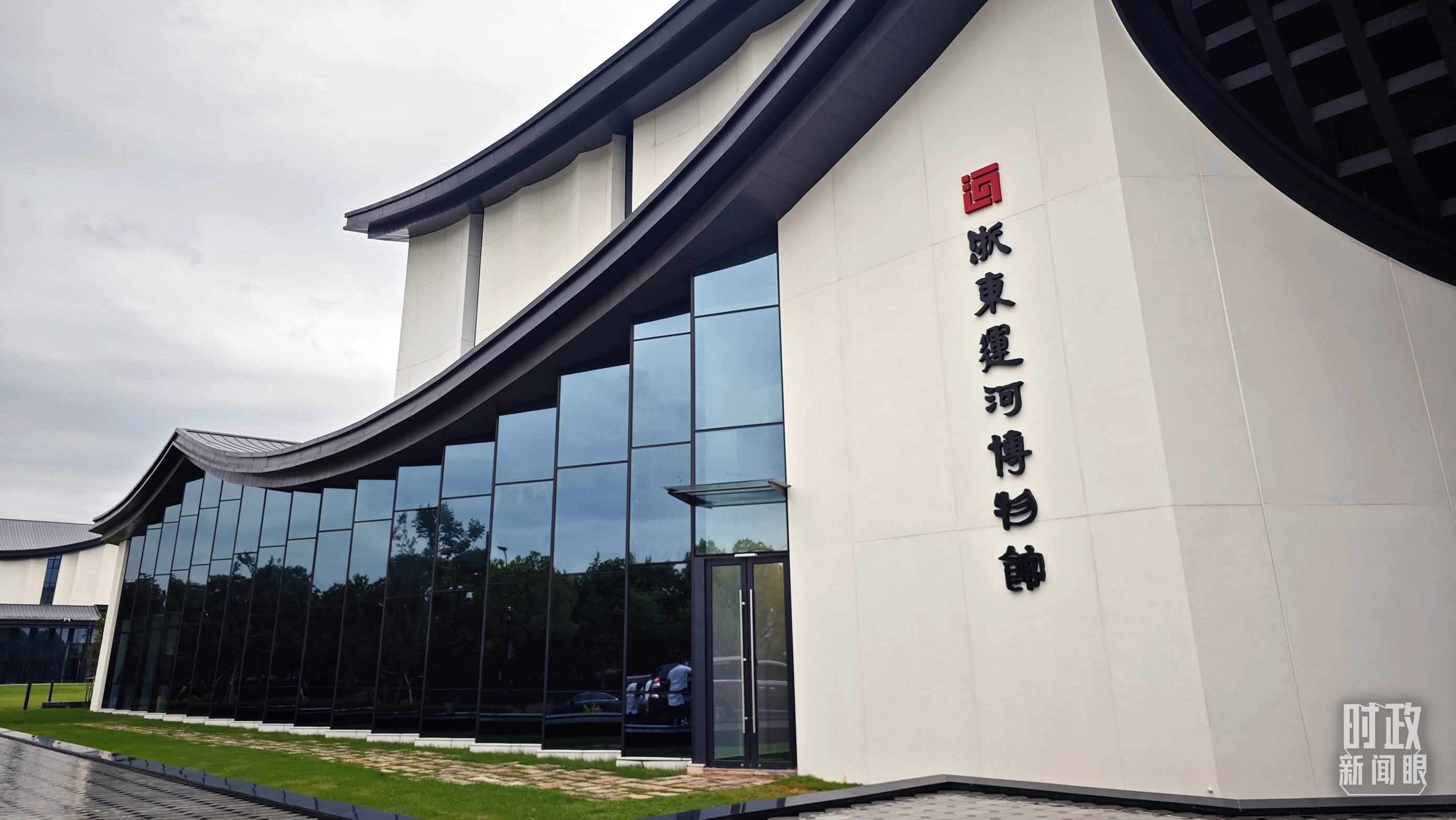 △浙東運(yùn)河文化園內(nèi)的浙東運(yùn)河博物館。（總臺央視記者彭漢明拍攝）