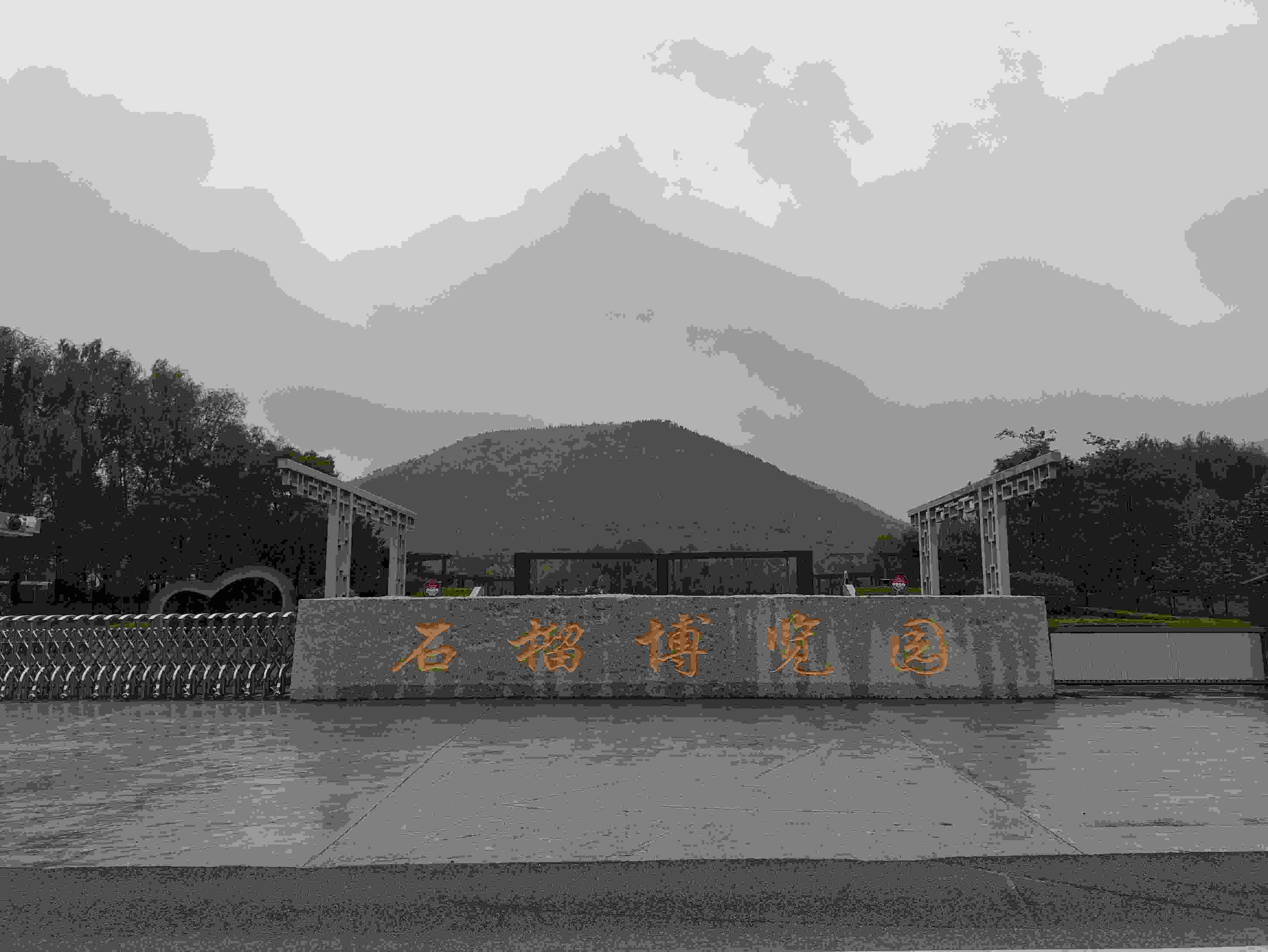 △冠世榴園中的石榴博覽園。（總臺央視記者鐘信偉拍攝）