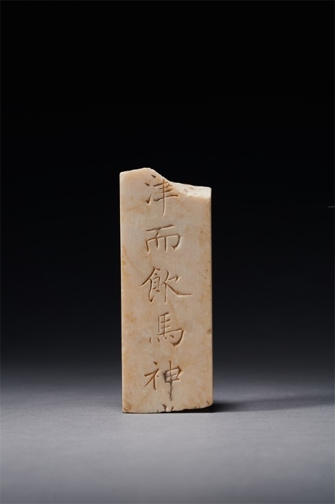 謚冊(cè)。國家文物局供圖