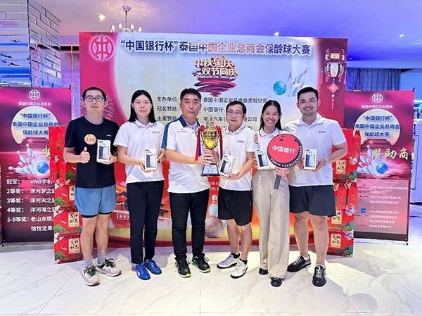 中國銀行一隊(duì)勇奪冠軍。泰國中國企業(yè)總商會(huì)供圖