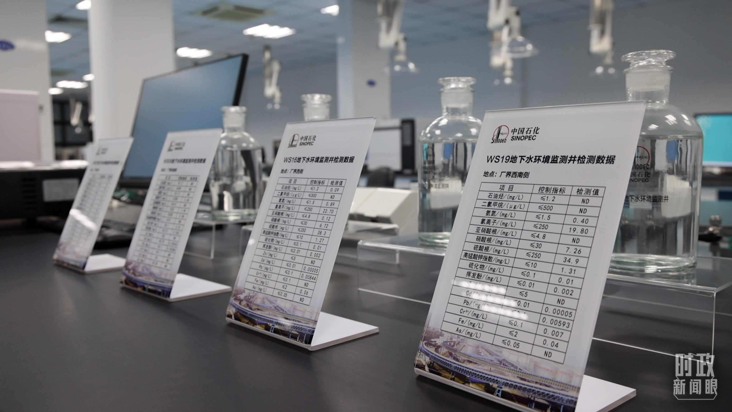 △中國石化九江分公司土壤地下水監(jiān)測監(jiān)控情況。（總臺央視記者周倜、王子杭拍攝）