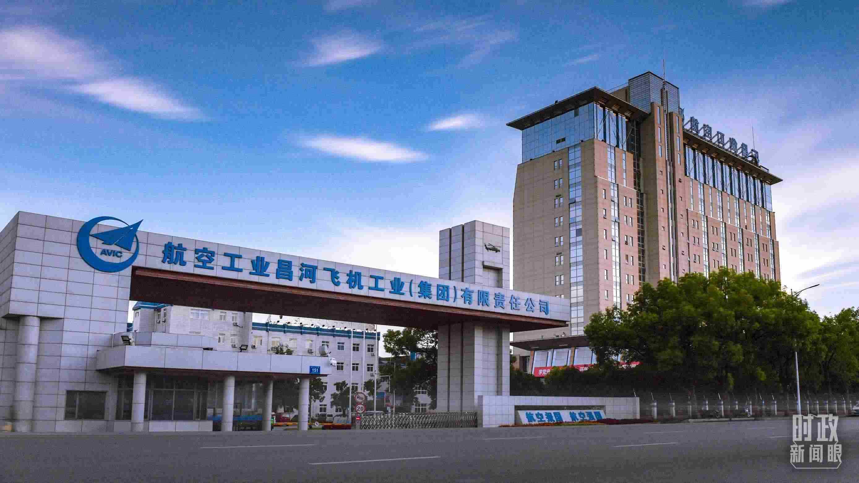 △昌河飛機工業(yè)（集團）有限責(zé)任公司。