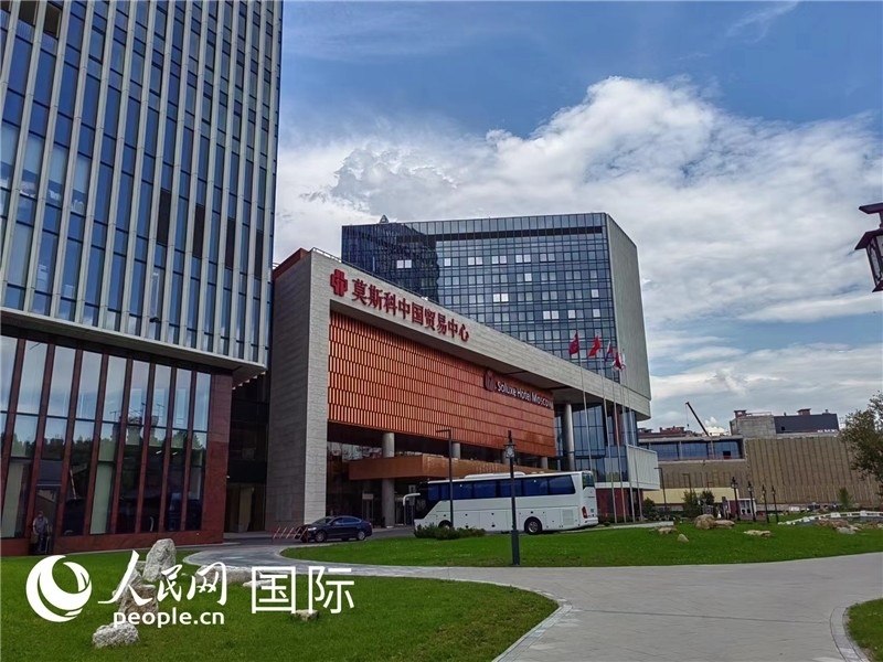 莫斯科中國貿(mào)易中心。人民網(wǎng)記者 申亞欣攝