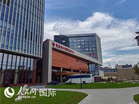 莫斯科中國貿(mào)易中心。人民網(wǎng)記者 申亞欣攝