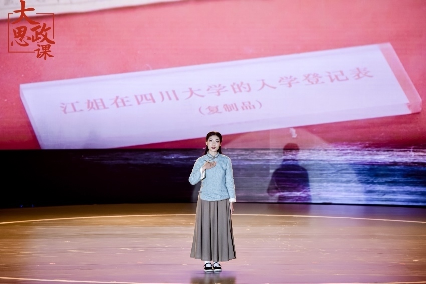 舞臺(tái)劇《江姐在川大》編劇、四川大學(xué)文學(xué)與新聞學(xué)院碩士冉詩(shī)媛