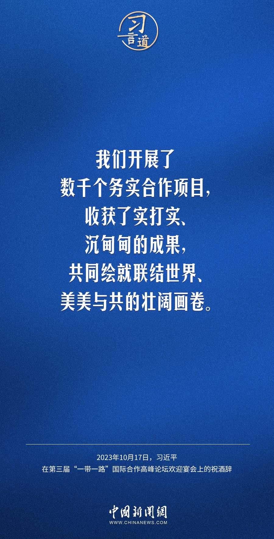 【大道共通】習言道｜奔向下一個金色十年