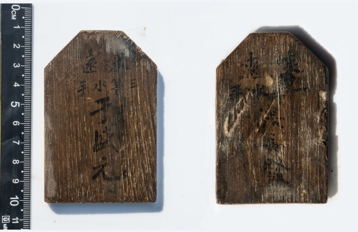 “來(lái)遠(yuǎn)”水手身份牌。國(guó)家文物局供圖