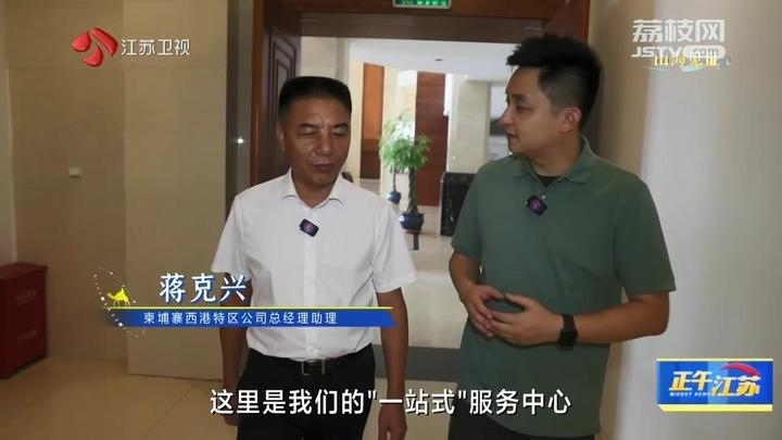 《大道之行 筑夢(mèng)絲路》·山海見證：園區(qū)次第花開 攜手合作共贏