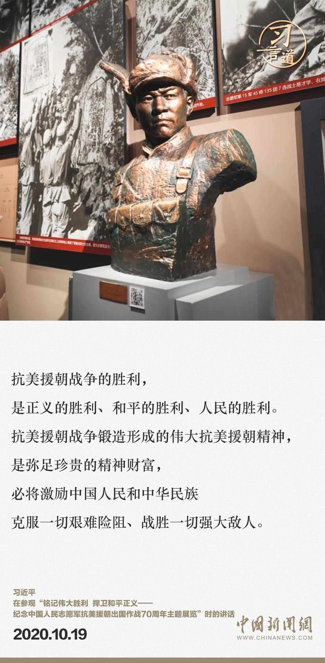 習(xí)言道｜正義的勝利、和平的勝利、人民的勝利