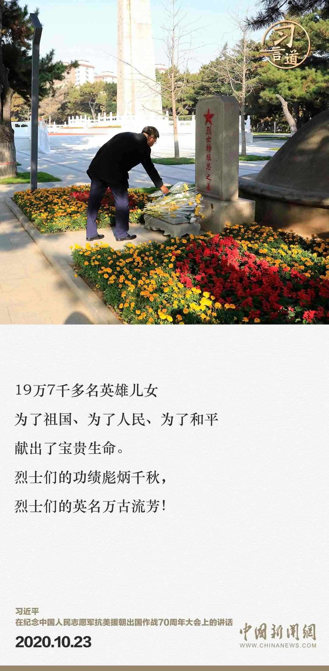 習(xí)言道｜正義的勝利、和平的勝利、人民的勝利