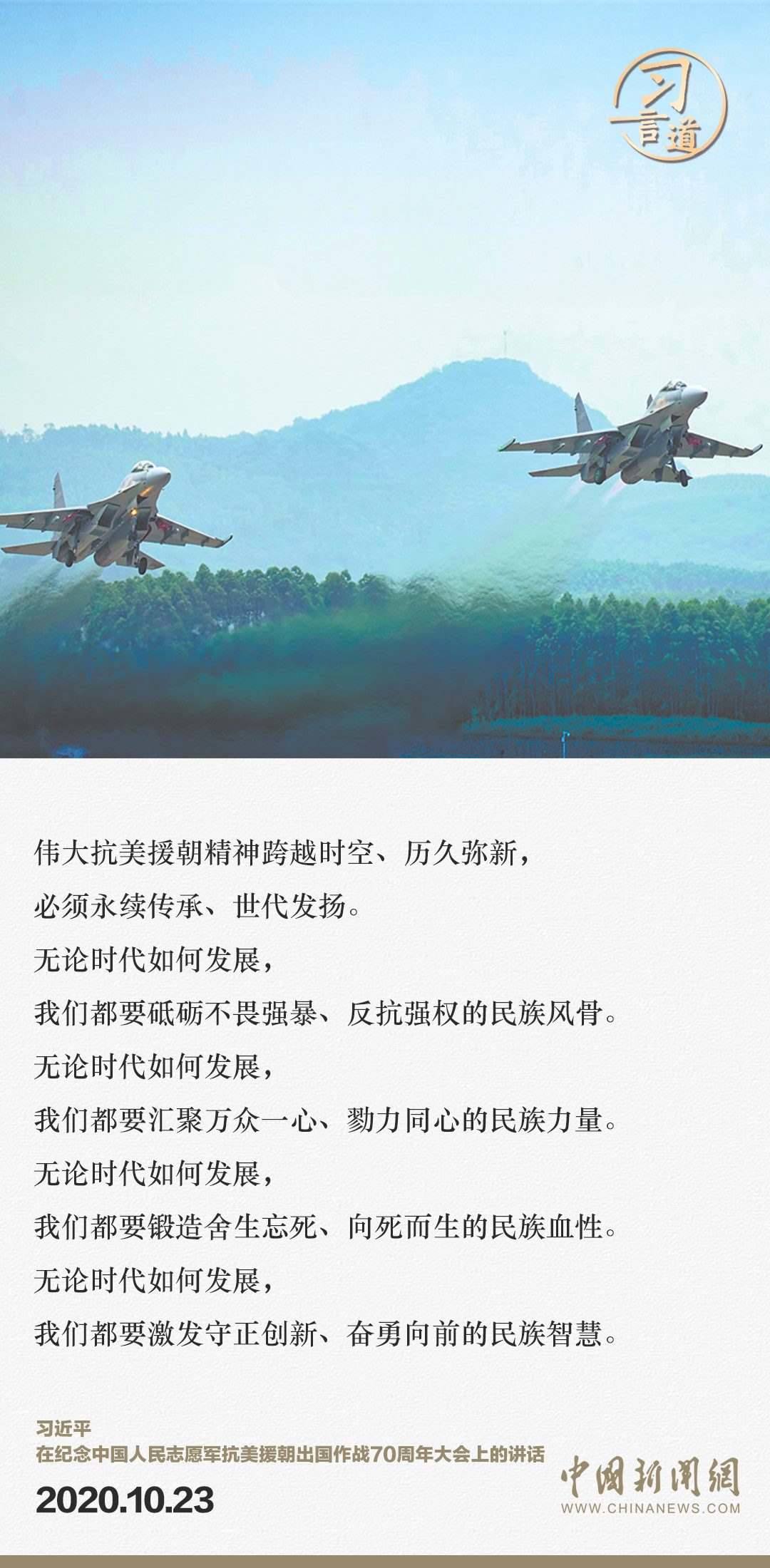 習(xí)言道｜正義的勝利、和平的勝利、人民的勝利