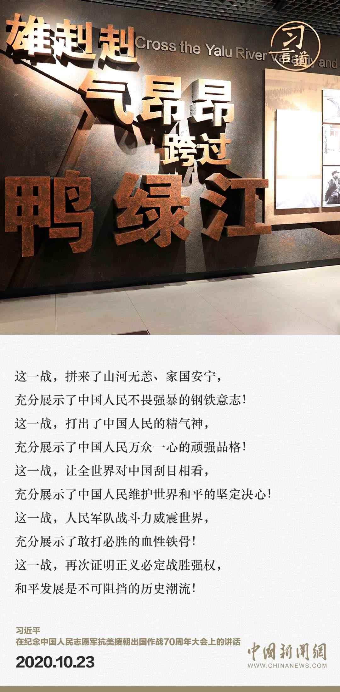 習(xí)言道｜正義的勝利、和平的勝利、人民的勝利