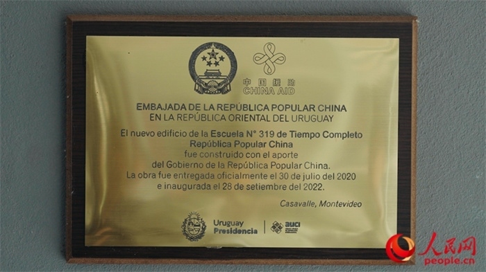 小學(xué)墻上懸掛的中國(guó)援助標(biāo)識(shí)。人民網(wǎng)記者 張若涵攝