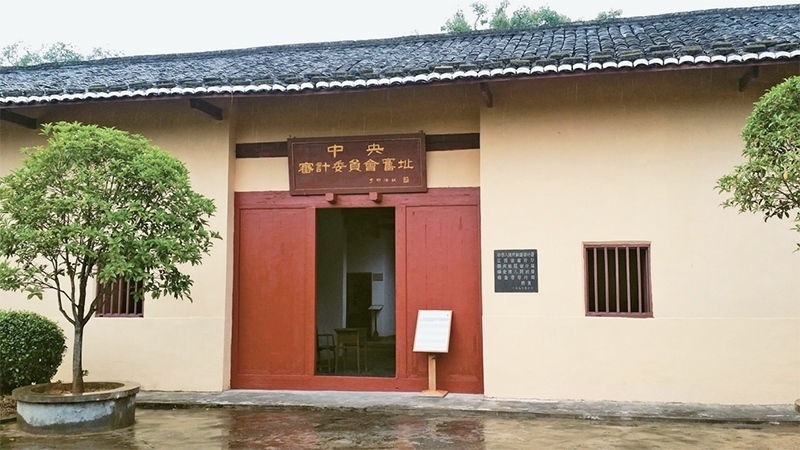 圖為2016年10月在江西瑞金拍攝的中華蘇維埃中央審計(jì)委員會(huì)舊址。 中新社發(fā) 徐文東/攝