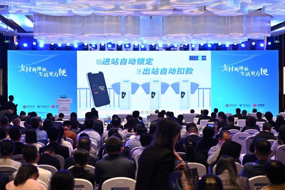 2023年10月12日，2023中國（北京）數(shù)字金融論壇在北京豐臺麗澤金融商務(wù)區(qū)舉行。這是論壇上的數(shù)字人民幣應(yīng)用實踐展示。新華社記者 李鑫 攝