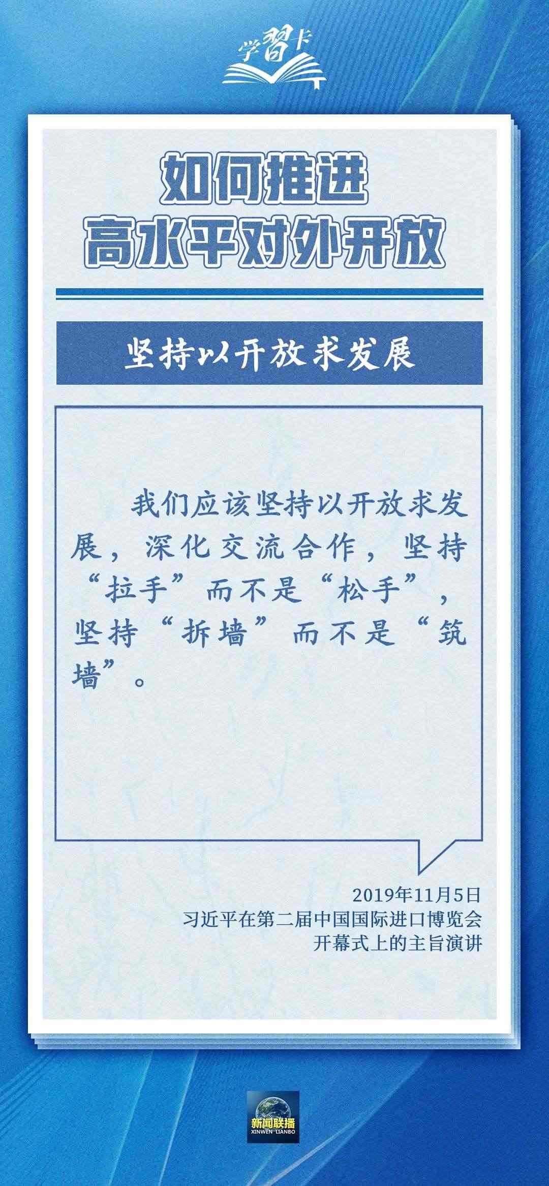 學(xué)習(xí)卡丨世界好，中國才會(huì)好；中國好，世界會(huì)更好