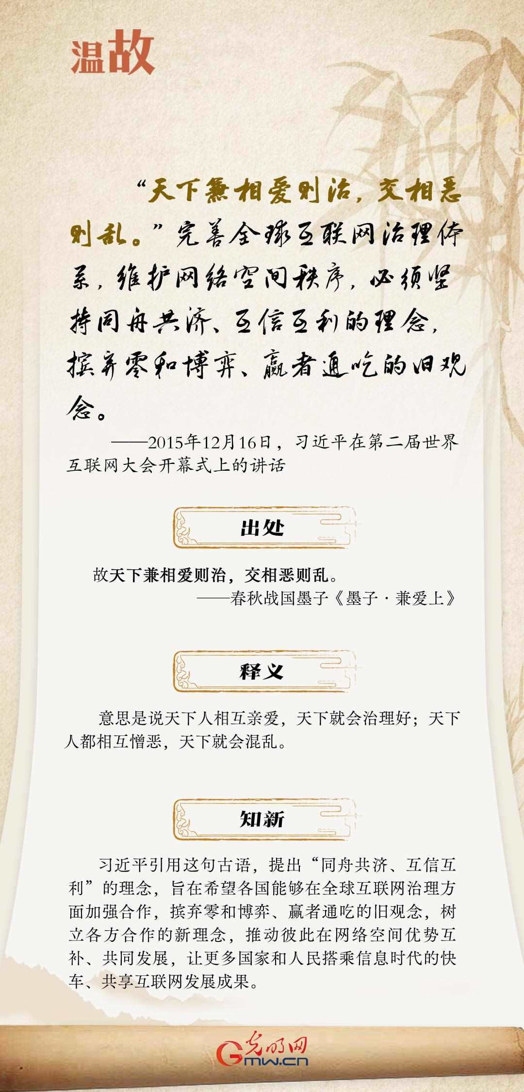 【烏鎮(zhèn)“網(wǎng)事”】“十年之約”，習近平這樣“典”論網(wǎng)絡(luò)空間命運共同體