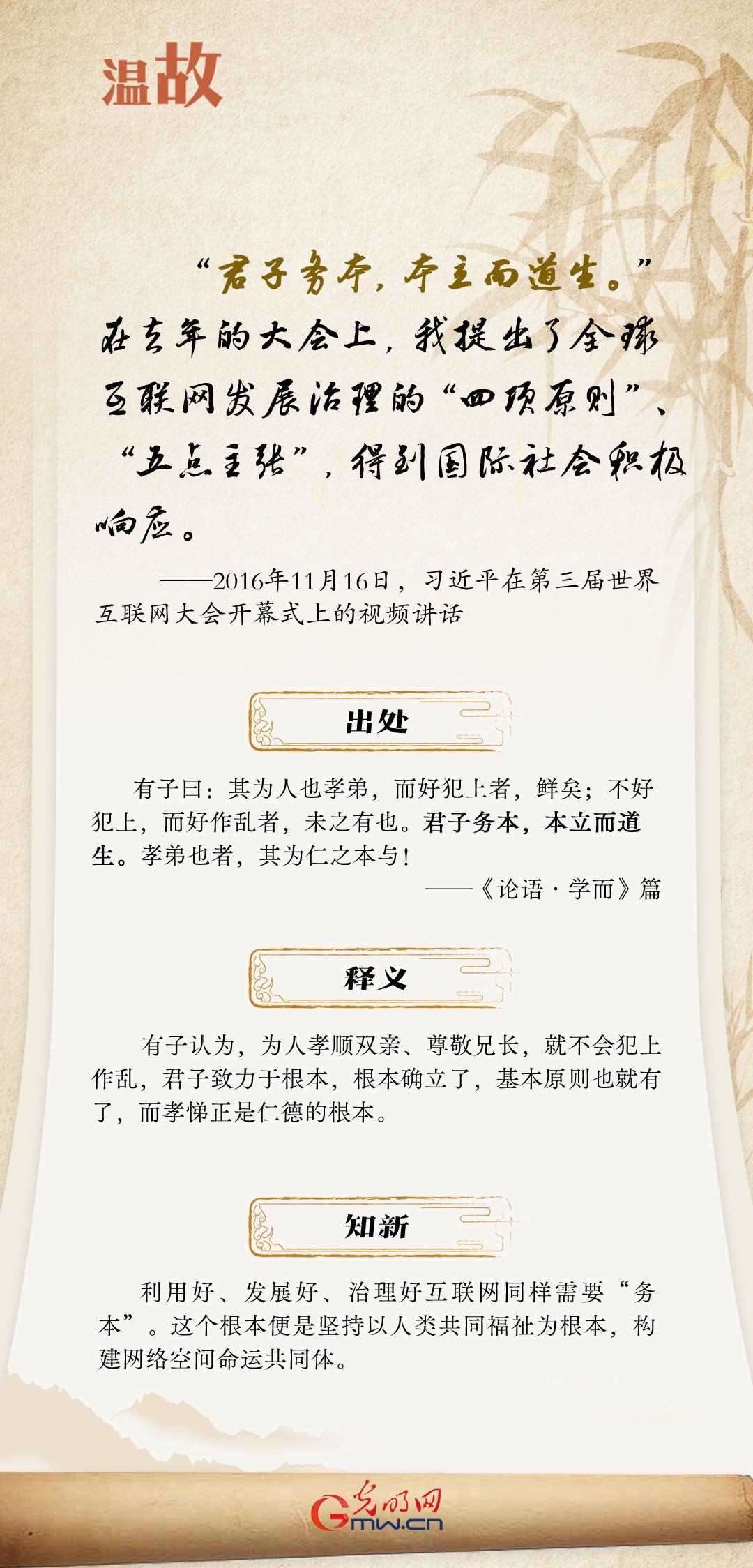 【烏鎮(zhèn)“網(wǎng)事”】“十年之約”，習近平這樣“典”論網(wǎng)絡(luò)空間命運共同體