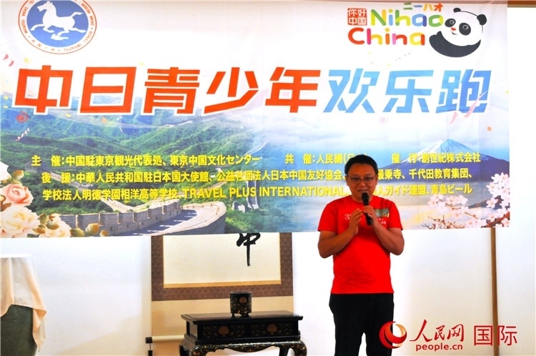 東京中國文化中心主任羅玉泉發(fā)表致辭。人民網(wǎng) 蔣曉辰攝