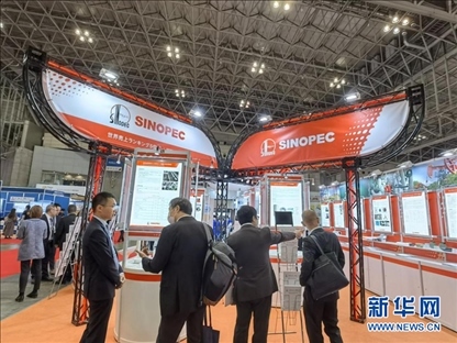 11月28日，在日本千葉縣幕張國際會展中心舉行的2023年日本國際塑料展覽會上拍攝的中國石化展臺。記者 胡曉格 攝