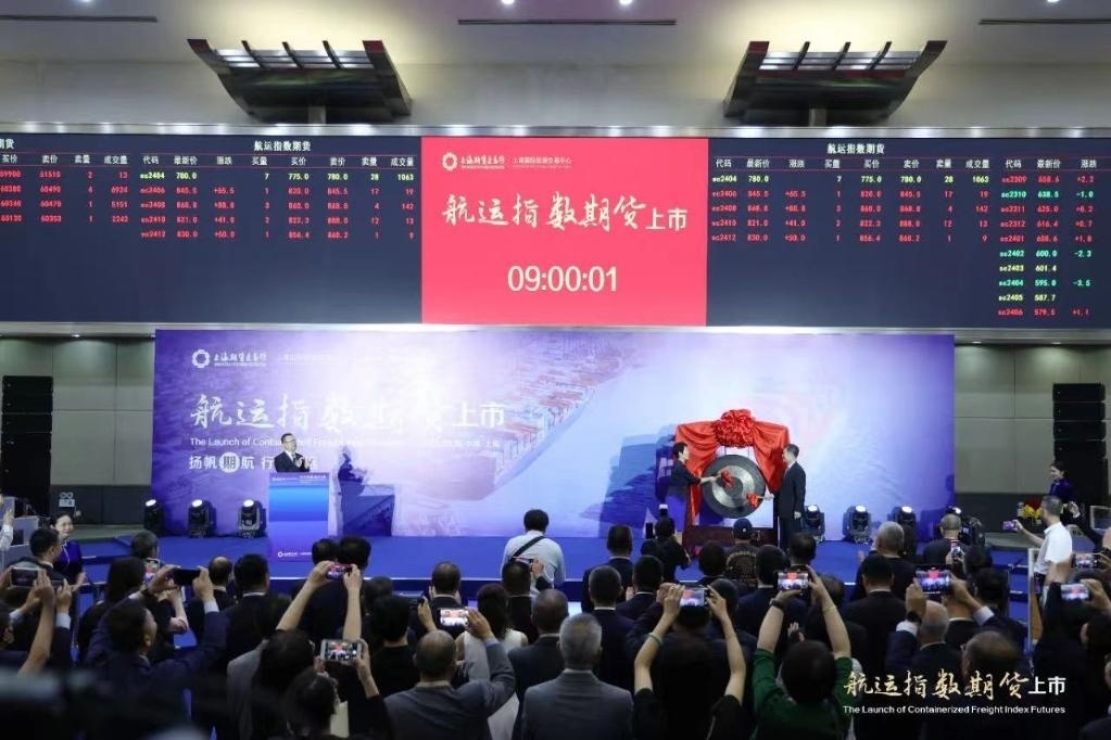 2023年8月18日，航運(yùn)指數(shù)期貨上市現(xiàn)場(chǎng)