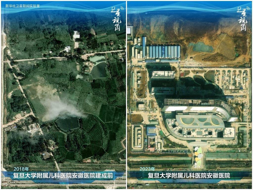 2023年與2018年相比，復(fù)旦大學(xué)附屬兒科醫(yī)院安徽醫(yī)院從一片荒地到建成投用。該項(xiàng)目是安徽省在長(zhǎng)三角一體化高質(zhì)量發(fā)展衛(wèi)生健康領(lǐng)域的重大項(xiàng)目，也是安徽首批落地的國(guó)家區(qū)域醫(yī)療中心。