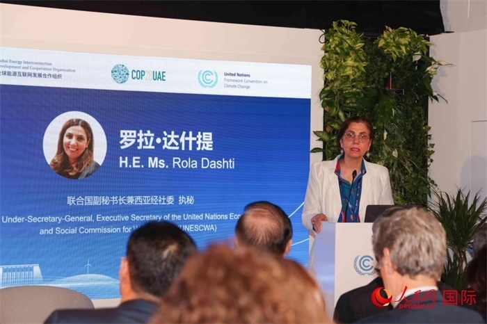 聯(lián)合國副秘書長兼西亞經(jīng)濟(jì)社會委員會執(zhí)行秘書羅拉·達(dá)什提致辭。人民網(wǎng)記者 任皓宇攝