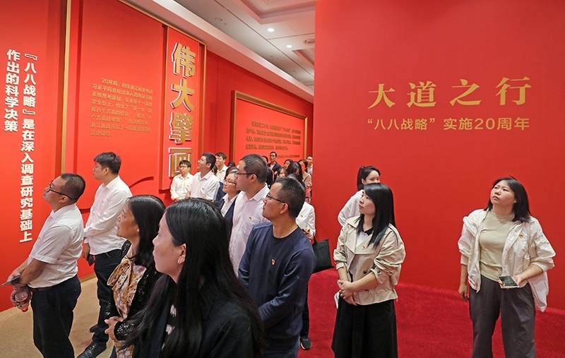 大道之行——“八八戰(zhàn)略”實施20周年大型主題展覽開展以來，觀眾絡繹不絕。