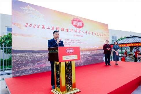 成富強致辭。阿聯(lián)酋上?？偵虝咄l(xiāng)會供圖