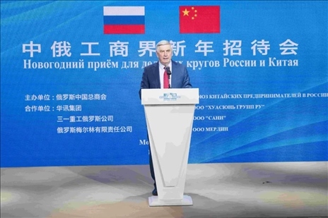 俄國家杜馬第一副主席、俄中友協(xié)主席梅利尼科夫致辭。駐俄羅斯使館供圖