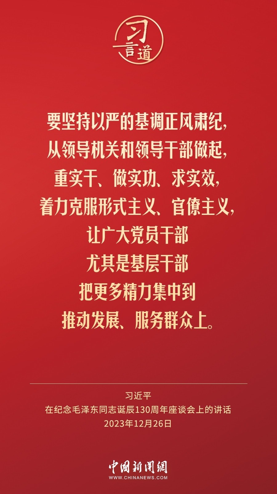 習(xí)言道｜人民，只有人民，才是創(chuàng)造世界歷史的動力