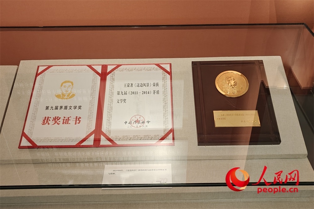 《這邊風(fēng)景》獲得的第九屆茅盾文學(xué)獎(jiǎng)證書與獎(jiǎng)牌。人民網(wǎng)記者 韋衍行攝