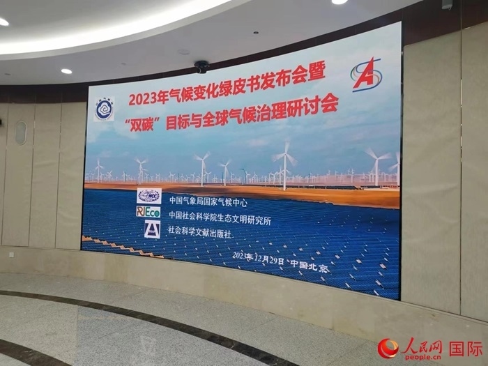 發(fā)布會現(xiàn)場。人民網(wǎng) 崔譯戈攝