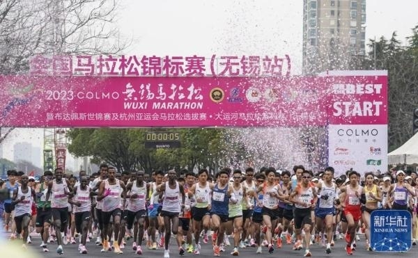2023年3月19日，2023無錫馬拉松鳴槍開賽。新華社記者 李博 攝