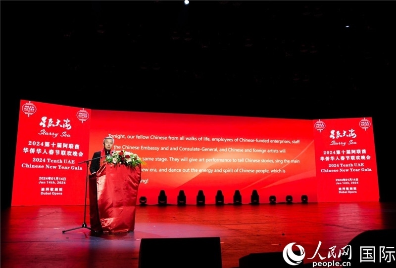 中國駐阿聯(lián)酋大使張益明致辭。人民網(wǎng) 塔里克·易卜拉欣攝