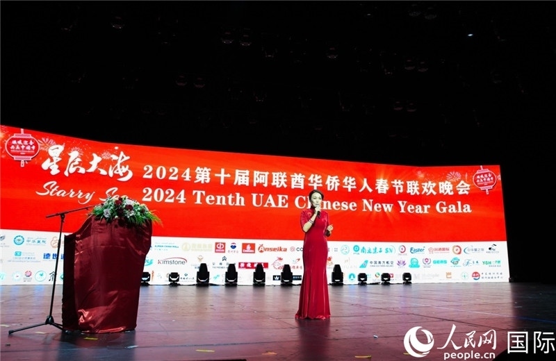 第十屆阿聯(lián)酋華僑華人春晚總導(dǎo)演李冬霞致辭。人民網(wǎng) 塔里克·易卜拉欣攝