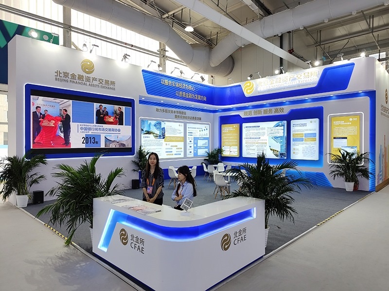 2023年9月2日，中國國際服務(wù)貿(mào)易交易會(huì)舉辦，各類金融服務(wù)精彩展示。