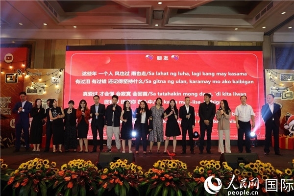 使館青年外交官和菲媒體人士共同演唱中菲雙語(yǔ)版《朋友》。人民網(wǎng)記者樊帆 攝
