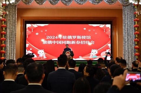 旅俄中國同胞新春招待會現(xiàn)場。駐俄羅斯使館供圖