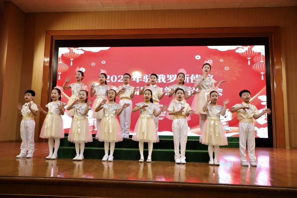 旅俄中國同胞新春招待會現(xiàn)場。駐俄羅斯使館供圖